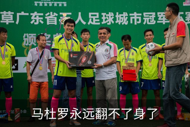 马杜罗永远翻不了身了