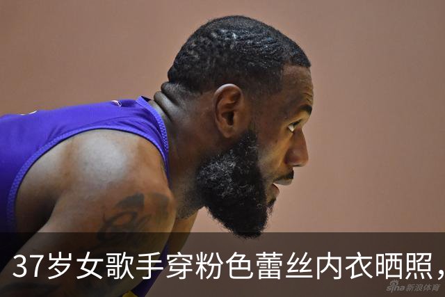 37岁女歌手穿粉色蕾丝内衣晒照，一句话总结夏天