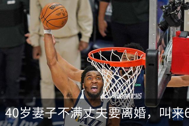 40岁妻子不满丈夫要离婚，叫来63岁的情夫，2015年他俩合伙杀死丈夫