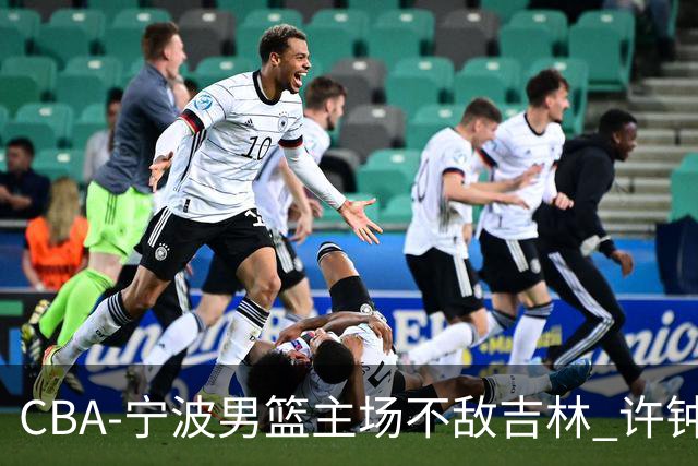 CBA-宁波男篮主场不敌吉林 许钟豪场边指挥